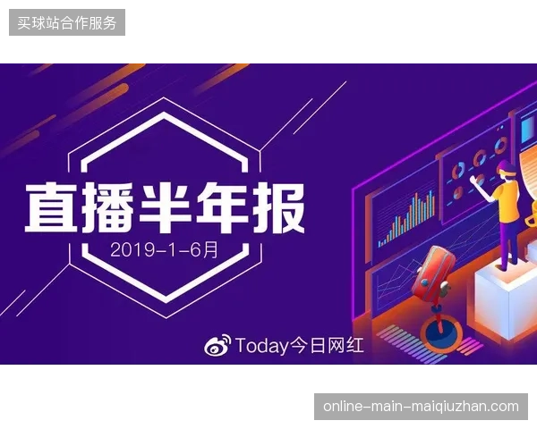 接近六成的直播平台因协议不达标被剔除，版权审查标准正式成为国际赛事服务准入铁律